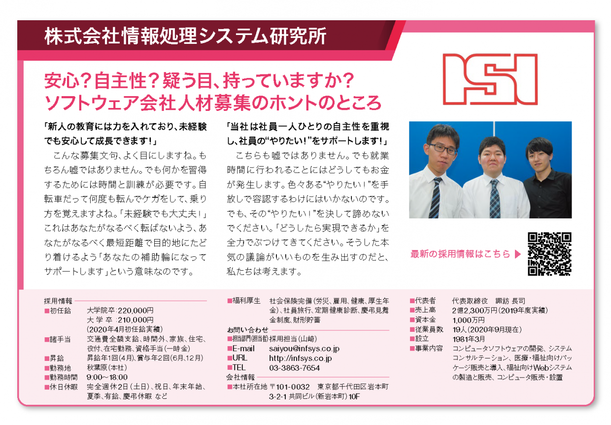 株式会社 医療システム研究所 大阪府大阪市北区 の臨床検査技師 治験コーディネーター Crc 求人 転職 募集情報 正社員 求人no 437863 マイナビコメディカル
